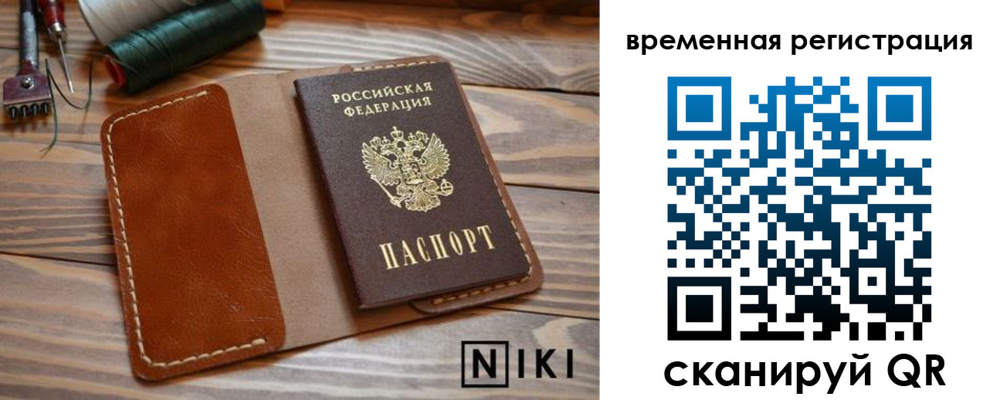 временная регистрация недорого в Кашире