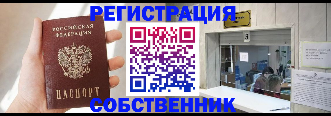 временная регистрация недорого в Кашире