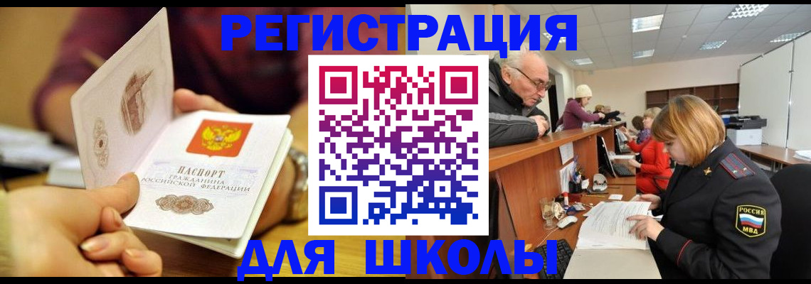 временная прописка в Кашире