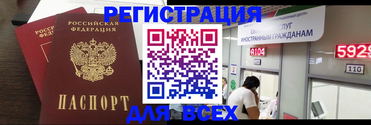 прописка от собственника в Кашире