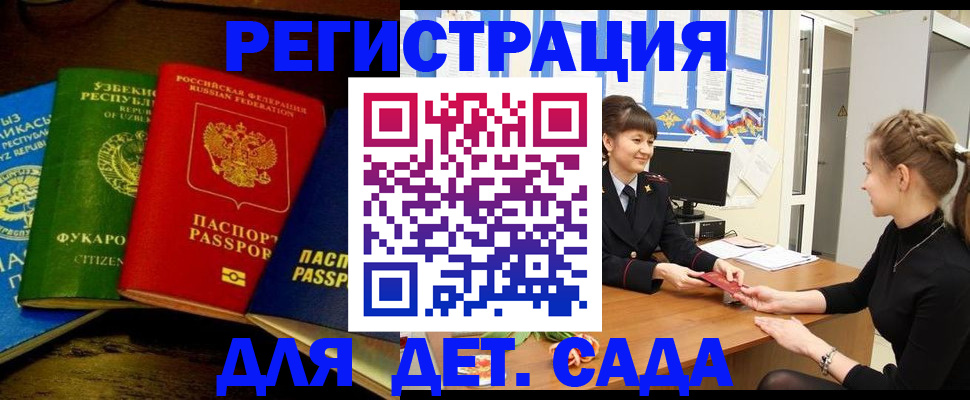 купить прописку в Кашире