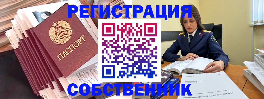 временная регистрация 2025 в Кашире